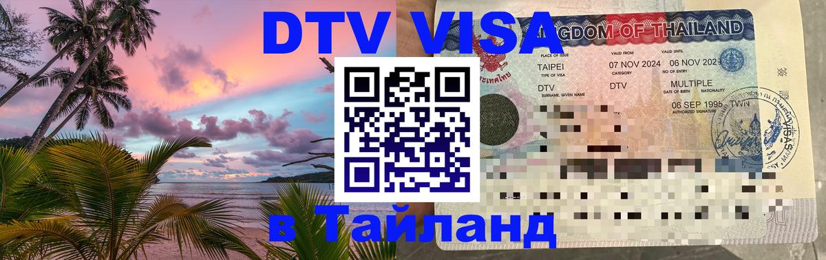 Оформление DTV визы под ключ: стоимость и тарифы, только загранпаспорт - Бишкек  08.01.2026 